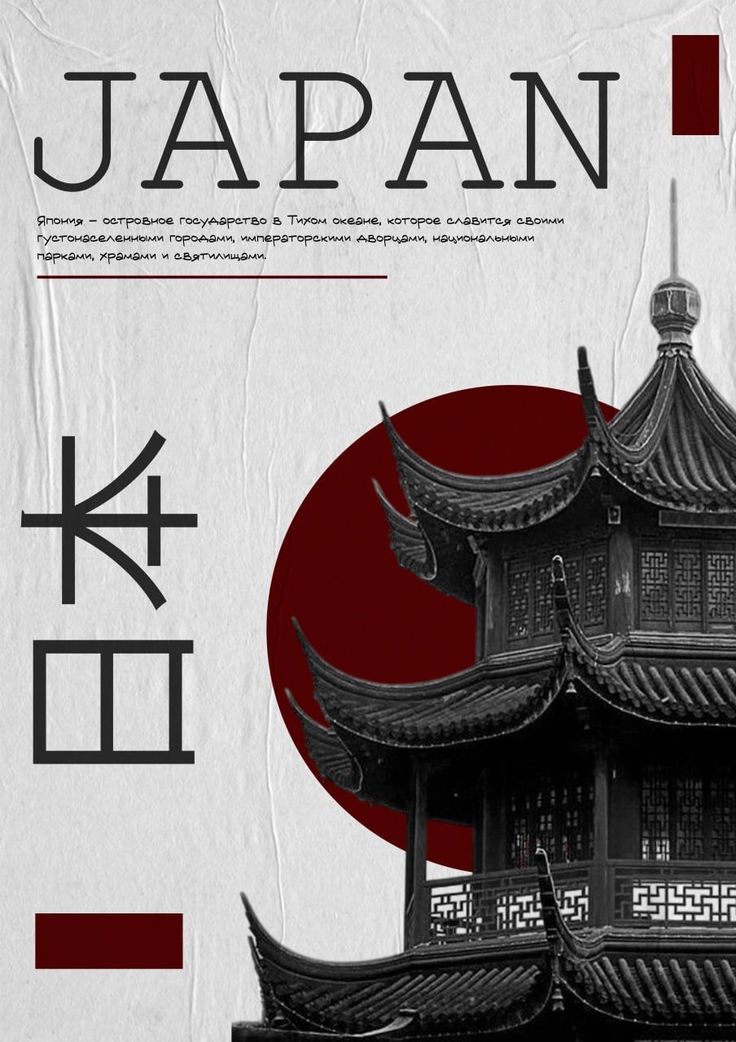 Crimson Silhouette | JAPAN